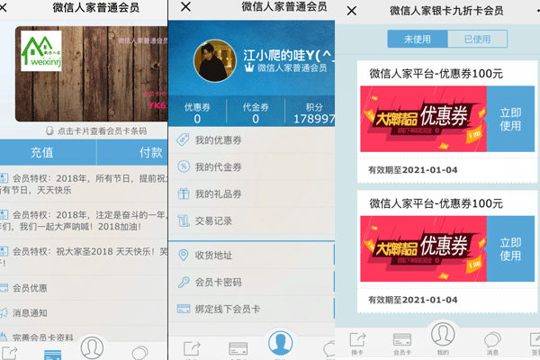 微信会员卡怎么弄_微信时代的会员卡营销工具(图3)