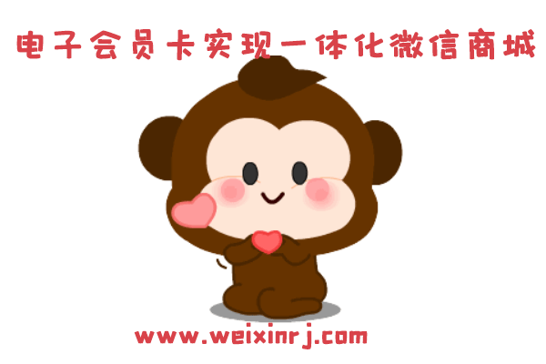 电子会员卡实现一体化微信商城_线上线下会员管理