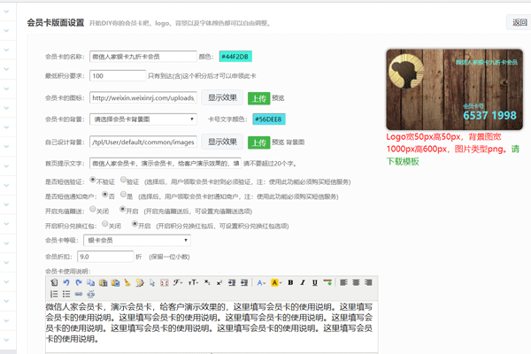电子会员卡实现一体化微信商城_线上线下会员管理(图2) 电子会员卡实现一体化微信商城_线上线下会员管理(图2)