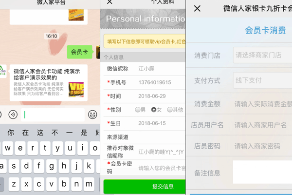公众号怎么添加会员卡储值功能_会员卡怎么设置充值有礼(图1)