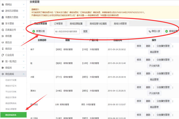 微信公众号商城搭建哪家好_微信公众号商城搭建的方法(图2) 微信公众号商城搭建哪家好_微信公众号商城搭建的方法(图2)