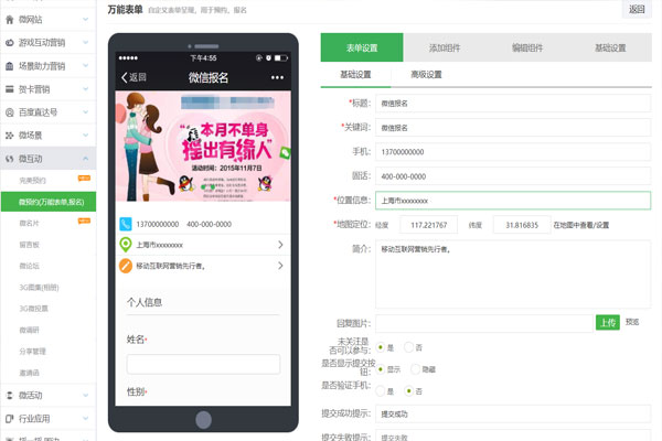 微信预约小程序怎么做_轻松管理公众号客户(图2) 微信预约小程序怎么做_轻松管理公众号客户(图2)
