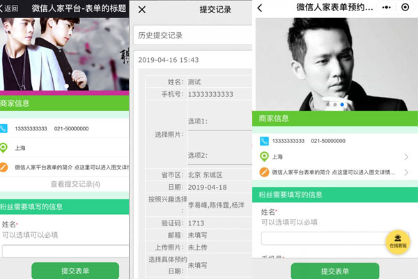 微信预约小程序怎么做_轻松管理公众号客户(图3) 微信预约小程序怎么做_轻松管理公众号客户(图3)