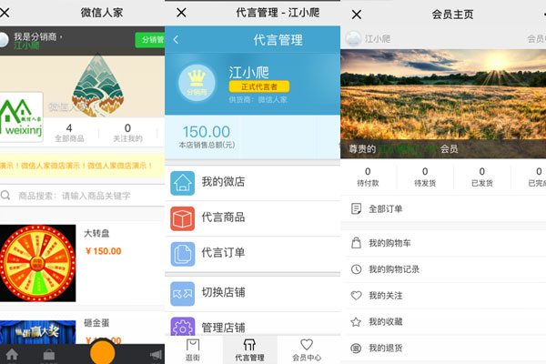 公众号分销商城哪家好_公众号分销商城怎么添加(图3)