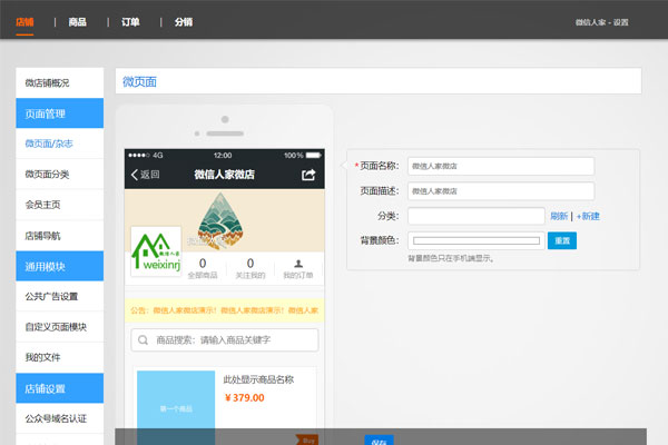 公众号分销商城哪家好_公众号分销商城怎么添加(图2)