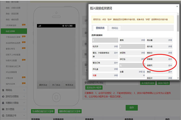 微信多客服功能怎么添加_轻松微信聊客户(图2) 微信多客服功能怎么添加_轻松微信聊客户(图2)