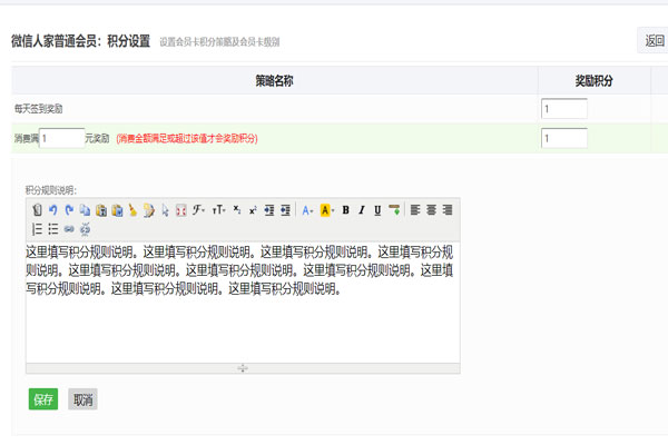 如何做好微信签到积分功能_公众号添加签到有礼活动(图2) 如何做好微信签到积分功能_公众号添加签到有礼活动(图2)