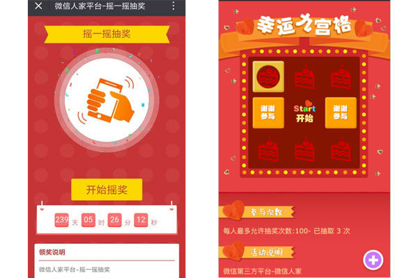 微信公众号怎么添加抽奖活动链接(图2)