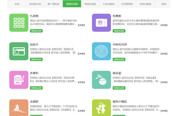 公众号营销平台怎么使用_一站式公众号营销服务平台(图3)