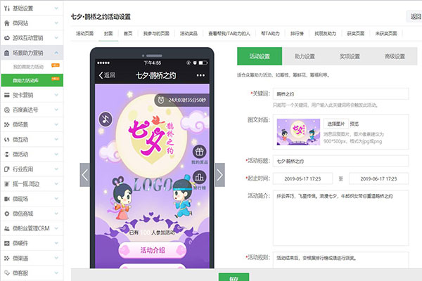 公众号营销系统怎么使用_公众号营销系统怎么做助力活动(图1) 公众号营销系统怎么使用_公众号营销系统怎么做助力活动(图1)