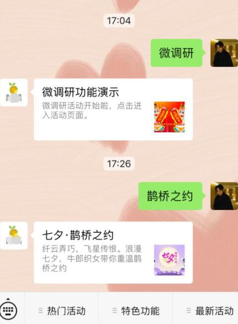 公众号营销系统怎么使用_公众号营销系统怎么做助力活动(图2) 公众号营销系统怎么使用_公众号营销系统怎么做助力活动(图2)