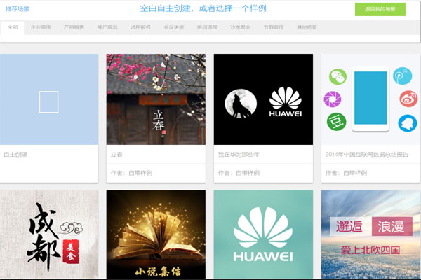 微信电子邀请函怎么做_微信邀请函怎么添加到公众号(图2) 微信电子邀请函怎么做_微信邀请函怎么添加到公众号(图2)
