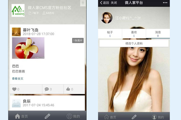 公众号怎么添加微社区_打造微信公众号专属论坛(图3)
