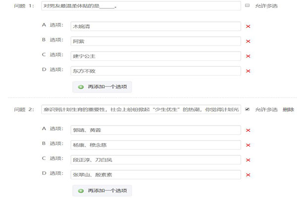 微信问卷调研怎么做_快速在线制作微信问卷调研(图2)