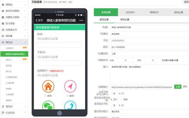 公众号报名小程序怎么做_报名小程序怎么添加到公众号(图1) 公众号报名小程序怎么做_报名小程序怎么添加到公众号(图1)