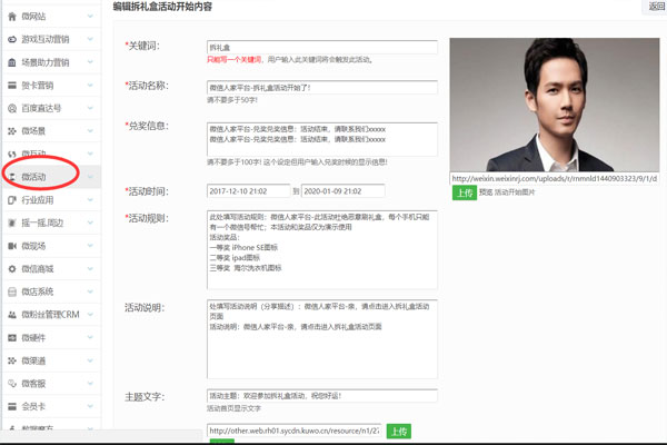 微信抽奖系统如何在线使用_可自定义抽奖设置(图2) 微信抽奖系统如何在线使用_可自定义抽奖设置(图2)