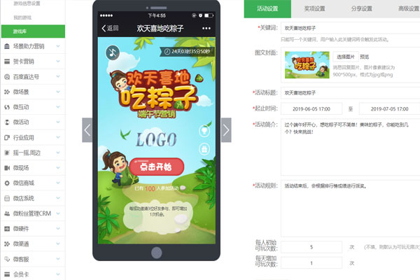 公众号微信小游戏怎么做_端午X父亲节玩游戏赢好礼(图2) 公众号微信小游戏怎么做_端午X父亲节玩游戏赢好礼(图2)