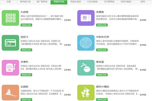 公众号抽奖系统怎么创建活动_快速创建微信公众号抽奖系统(图2)