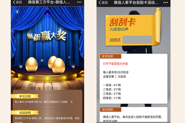 微信公众号怎么添加抽奖活动链接(图3)