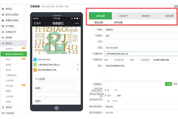 暑假来了,在公众号怎么添加预约小程序系统(图2) 暑假来了,在公众号怎么添加预约小程序系统(图2)