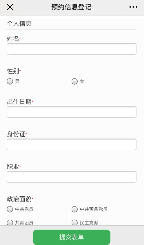 暑假来了,在公众号怎么添加预约小程序系统(图3) 暑假来了,在公众号怎么添加预约小程序系统(图3)