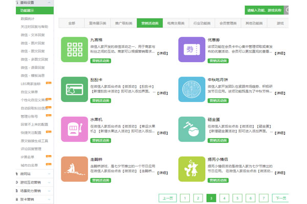 微信第三方服务平台怎么用_公众号一站式服务平台(图3)