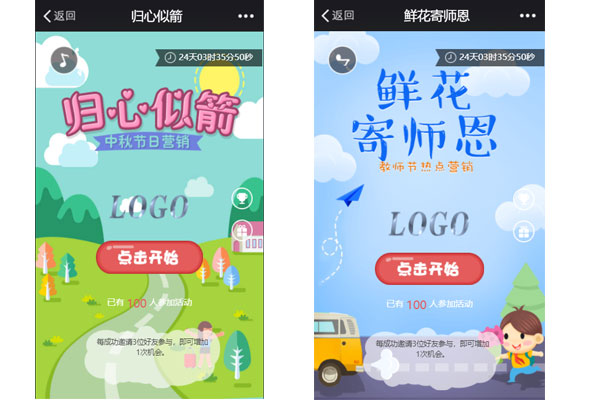 微信公众号营销软件怎么使用_微信营销活动有哪些(图2) 微信公众号营销软件怎么使用_微信营销活动有哪些(图2)