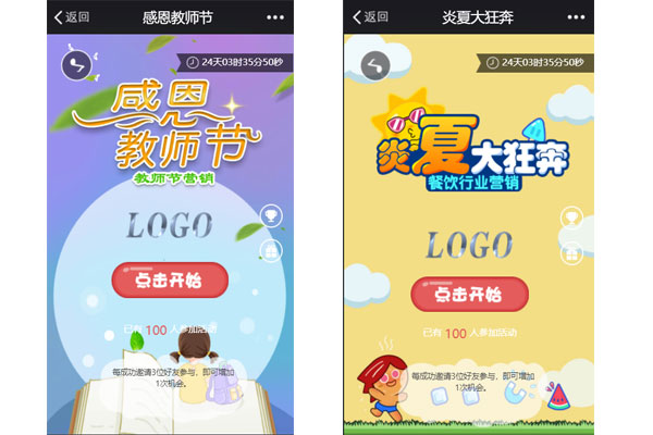 微信公众号营销软件怎么使用_微信营销活动有哪些(图3) 微信公众号营销软件怎么使用_微信营销活动有哪些(图3)