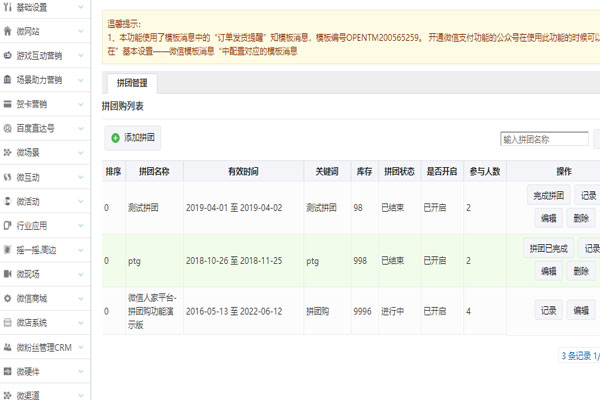 公众号拼团小程序怎么做_无需开发一键生成(图1)