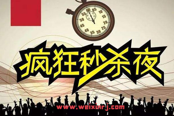 微信公众平台怎么制作一个微信秒杀小程序活动