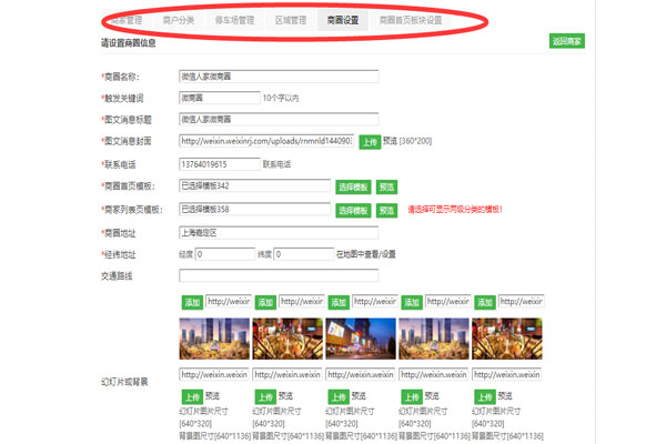 微信商圈怎么制作_打造微信公众号生活服务平台(图1) 微信商圈怎么制作_打造微信公众号生活服务平台(图1)