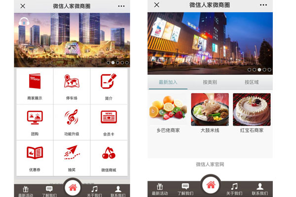 微信商圈怎么制作_打造微信公众号生活服务平台(图3) 微信商圈怎么制作_打造微信公众号生活服务平台(图3)