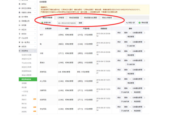 公众号商城小程序怎么搭建_快速制作公众号商城的方式(图1) 公众号商城小程序怎么搭建_快速制作公众号商城的方式(图1)