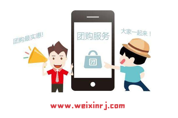 微信团购小程序怎么做_低成本轻松制作微信团购小程序