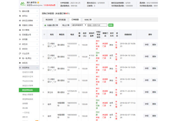 微信团购小程序怎么做_低成本轻松制作微信团购小程序(图2)