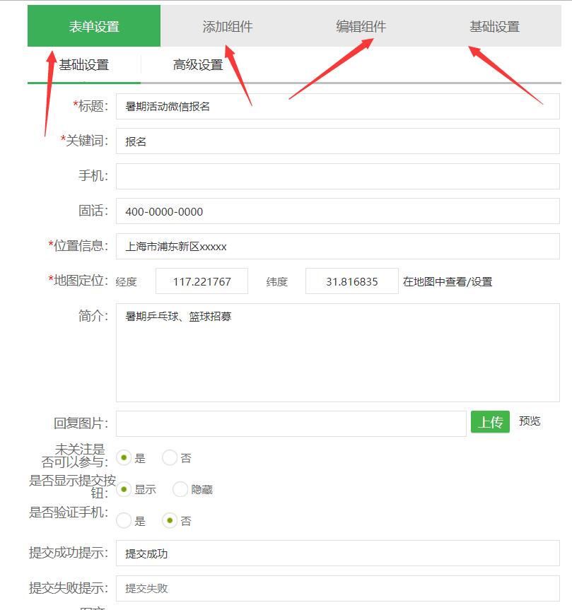 暑期公众号报名活动怎么制作_在微信上怎么发起报名活动(图2)