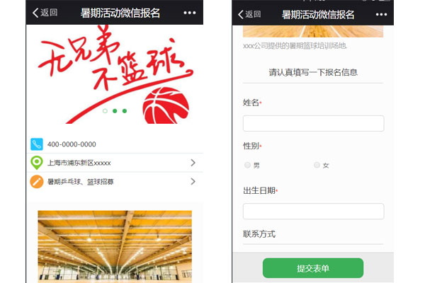 微信怎么添加预约插件_微信上怎么预约(图3)