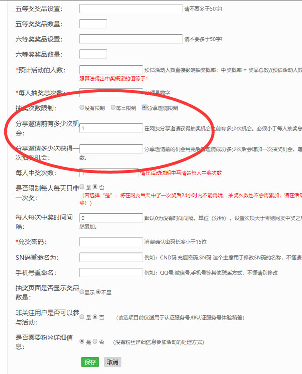微信抽奖小程序怎么弄_轻松制作抽奖营销活动(图1)