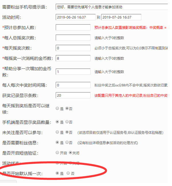 微信抽奖小程序怎么弄_轻松制作抽奖营销活动(图2)