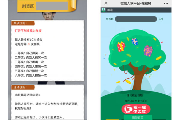 微信抽奖小程序怎么弄_轻松制作抽奖营销活动(图3)