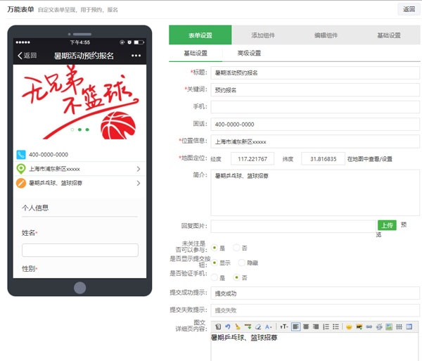 微信公众号预约小程序怎么做_如何快速制作预约小程序(图2)