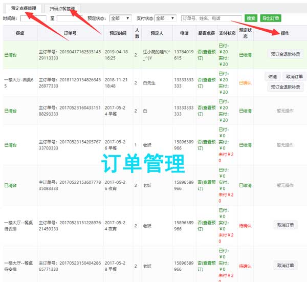 微信在线点餐怎么做_公众号里怎么实现在线点餐(图3)