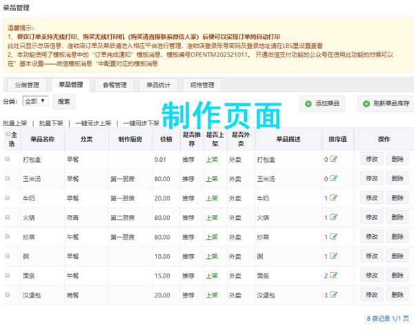 微信在线点餐怎么做_公众号里怎么实现在线点餐(图2)