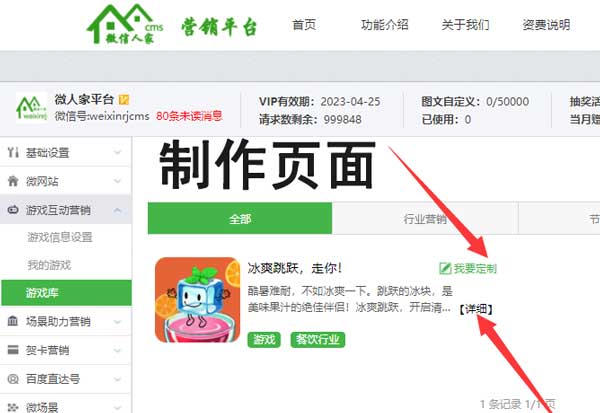 微信抽奖小游戏怎么做_公众号怎么添加抽奖小游戏(图1)