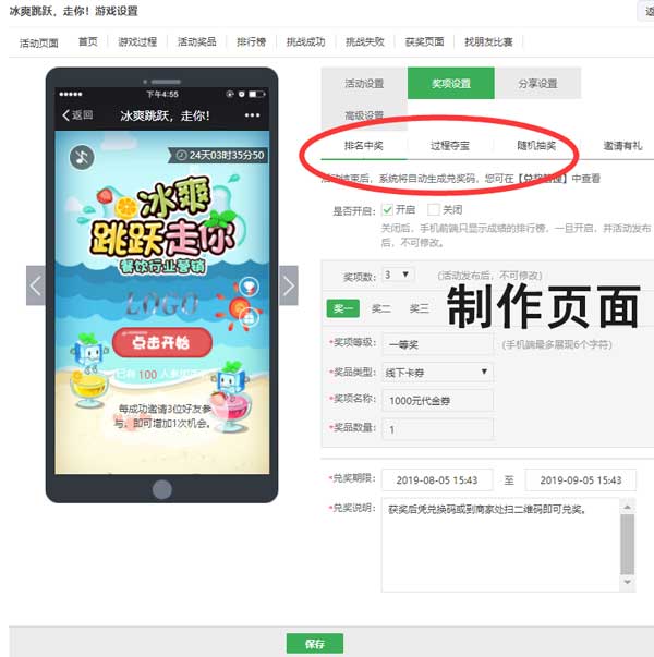 微信抽奖小游戏怎么做_公众号怎么添加抽奖小游戏(图2)