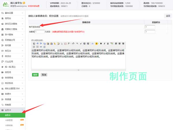 微信签到积分怎么实现_公众号在哪添加签到积分功能(图1) 微信签到积分怎么实现_公众号在哪添加签到积分功能(图1)