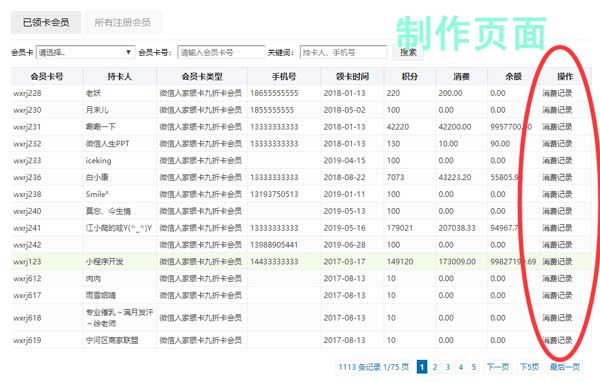 微信签到积分怎么实现_公众号在哪添加签到积分功能(图2) 微信签到积分怎么实现_公众号在哪添加签到积分功能(图2)