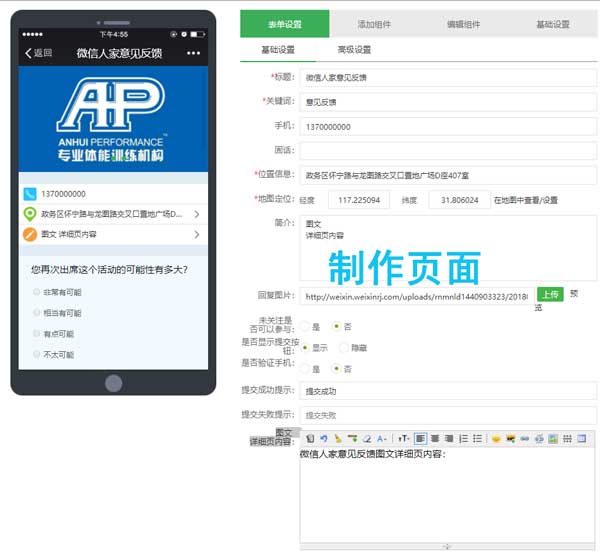 微信公众号怎么添加意见反馈菜单(图1)