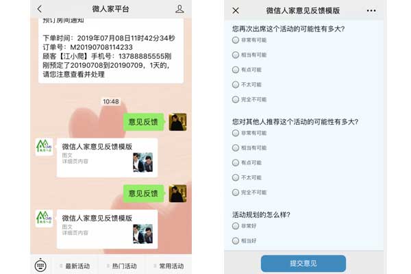 微信公众号怎么添加意见反馈菜单(图3)