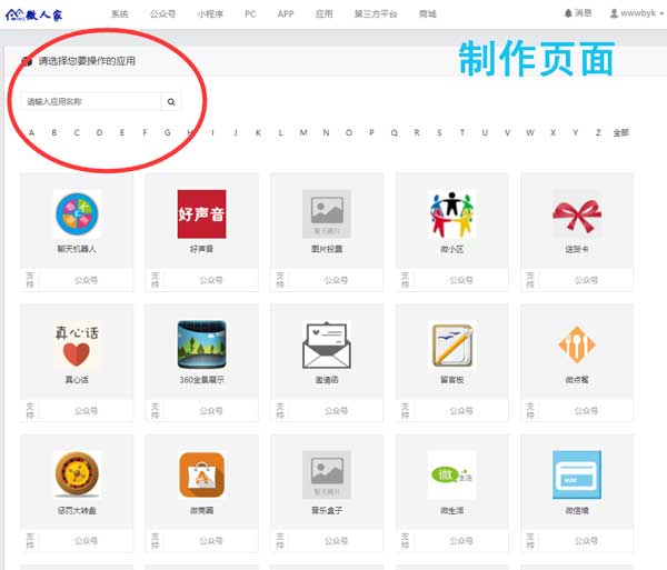 微信公众号怎么搭建微信小说阅读系统(图1)